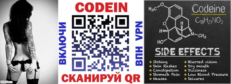 Купить закладки  Никольск  Кодеин Purple Drank 